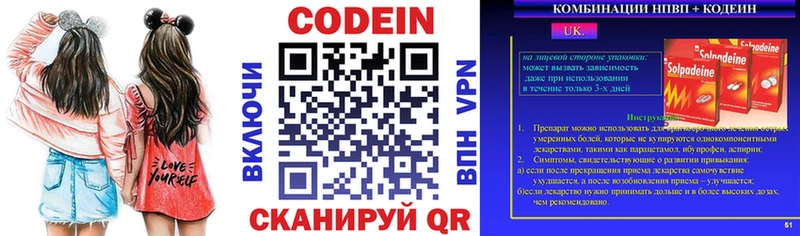 площадка официальный сайт  магазин продажи наркотиков  Строитель  Кодеин напиток Lean (лин) 