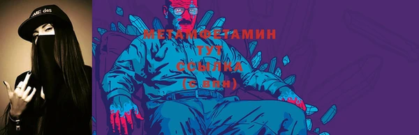 метамфетамин Арсеньев