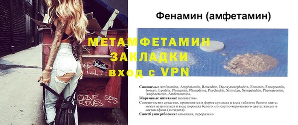 метамфетамин Арсеньев
